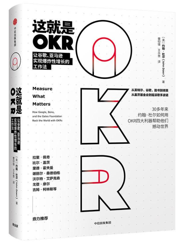 0172《这就是OKR》-pdf,txt,mobi,epub电子版书免费下载