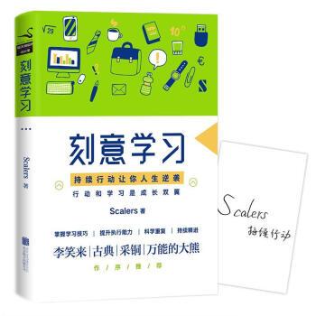 0227《刻意学习》-pdf,txt,mobi,epub电子版书免费下载