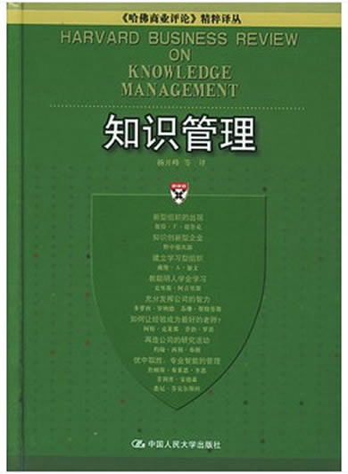 0395《知识管理》-pdf,txt,mobi,epub电子版书免费下载