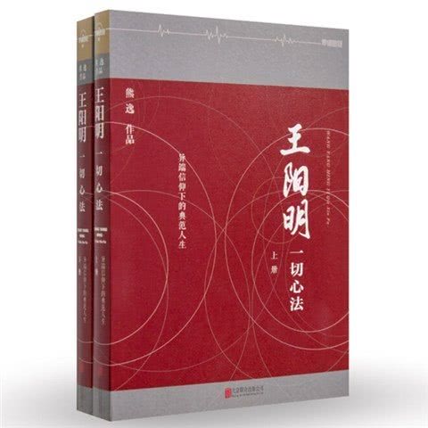 0423《王阳明：一切心法》-pdf,txt,mobi,epub电子版书免费下载