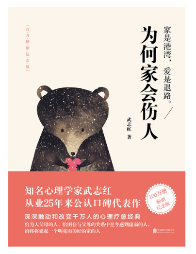 0470《为何家会伤人》-pdf,txt,mobi,epub电子版书免费下载