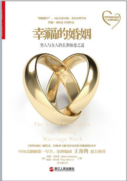 0483《幸福的婚姻》-pdf,txt,mobi,epub电子版书免费下载