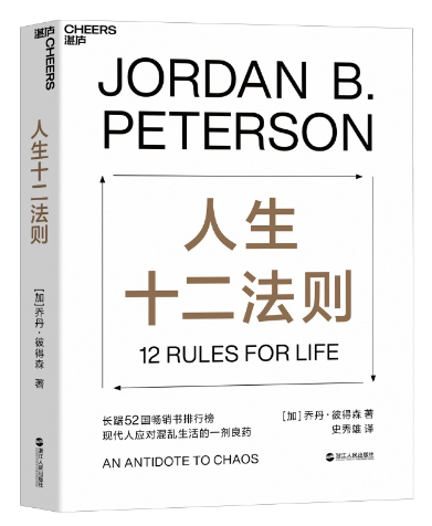 0494《人生十二法则》-pdf,txt,mobi,epub电子版书免费下载