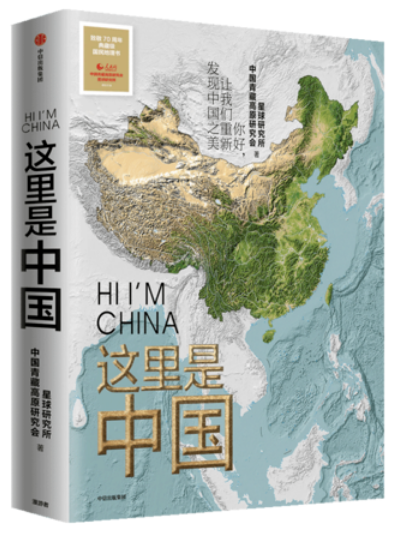 0557《这里是中国》-pdf,txt,mobi,epub电子版书免费下载