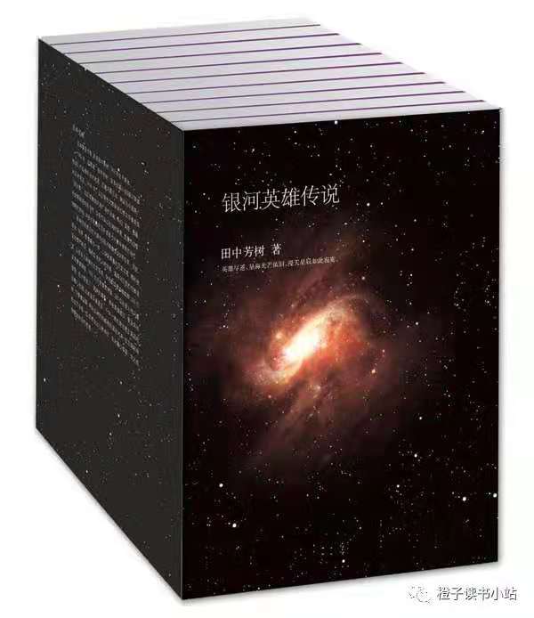 0596《银河英雄传说》（全十册）-pdf,txt,mobi,epub电子版书免费下载