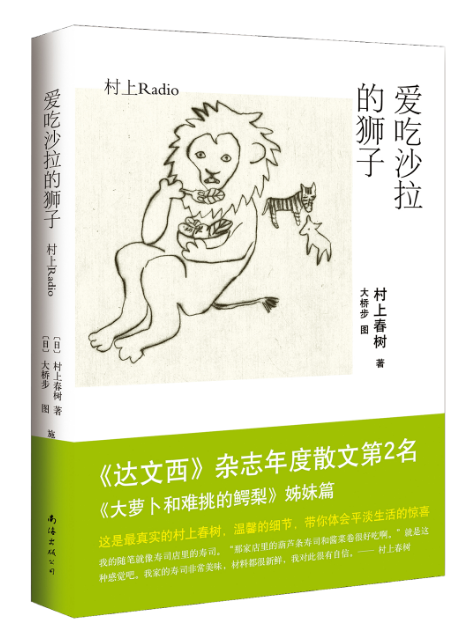 0597《爱吃沙拉的狮子》-pdf,txt,mobi,epub电子版书免费下载
