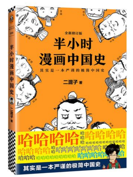 0623《半小时漫画中国史1》-pdf,txt,mobi,epub电子版书免费下载