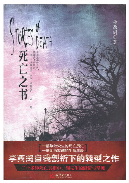 0652《死亡之书》-pdf,txt,mobi,epub电子版书免费下载