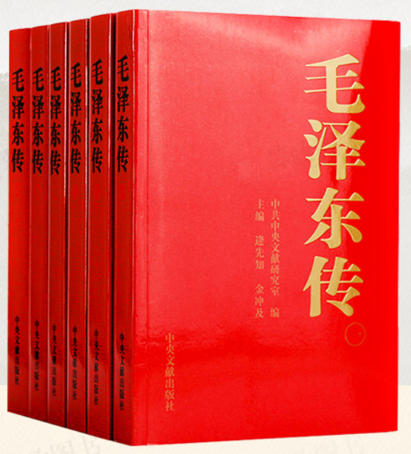 0675《毛泽东传》-pdf,txt,mobi,epub电子版书免费下载