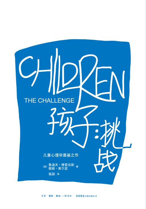 0700《孩子：挑战》-pdf,txt,mobi,epub电子版书免费下载