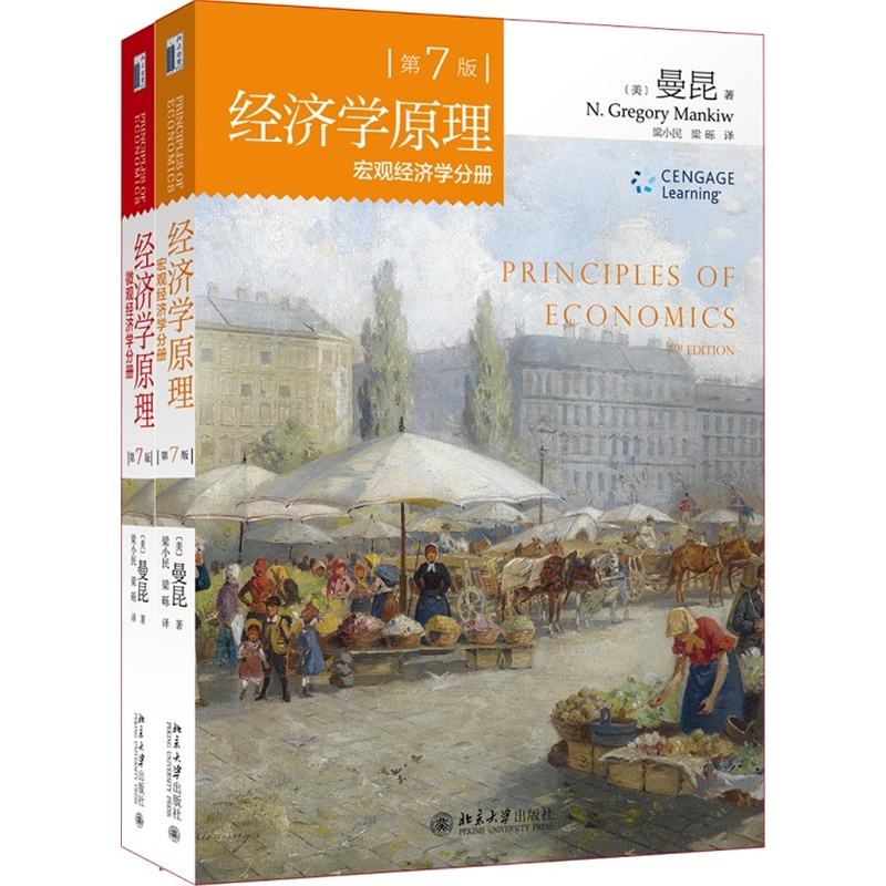 0762​《经济学原理》-pdf,txt,mobi,epub电子版书免费下载