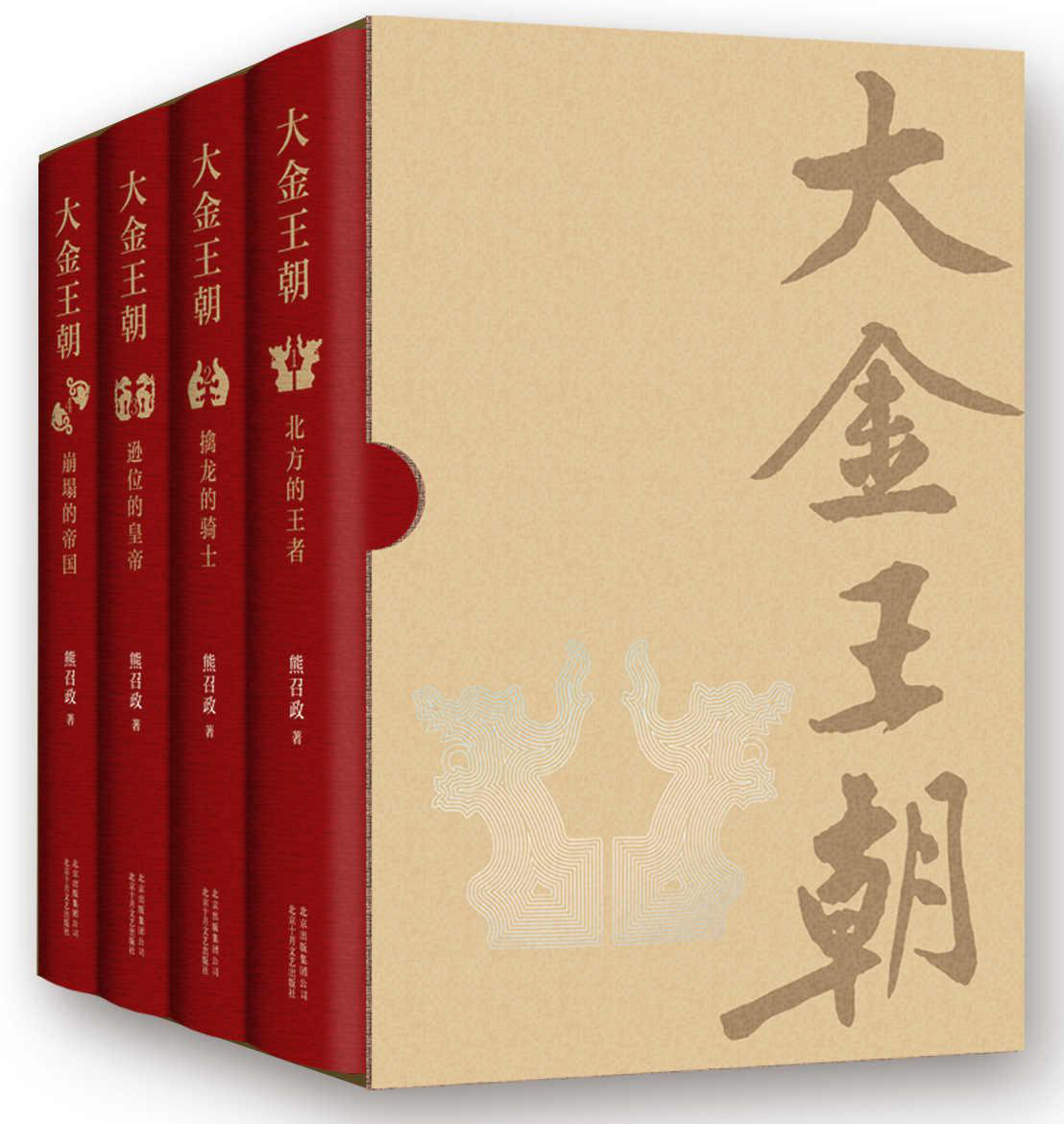 0804​《大金王朝》-pdf,txt,mobi,epub电子版书免费下载