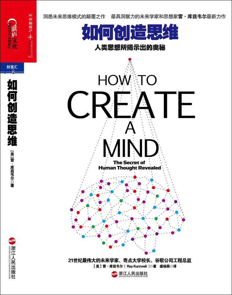 0884​《如何创造思维》-pdf,txt,mobi,epub电子版书免费下载