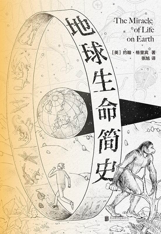 0936​《地球生命简史》-pdf,txt,mobi,epub电子版书免费下载