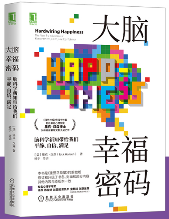 0980​《大脑幸福密码》-pdf,txt,mobi,epub电子版书免费下载