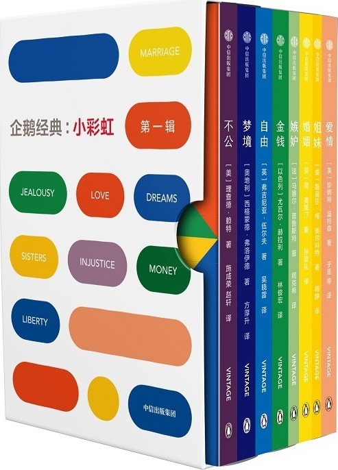 1016​《企鹅经典:小彩虹》-pdf,txt,mobi,epub电子版书免费下载