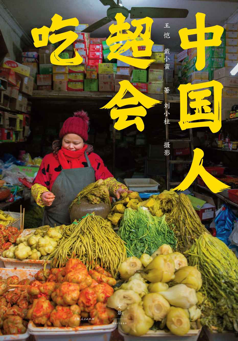 ​《中国人超会吃》-pdf,txt,mobi,epub电子版书免费下载