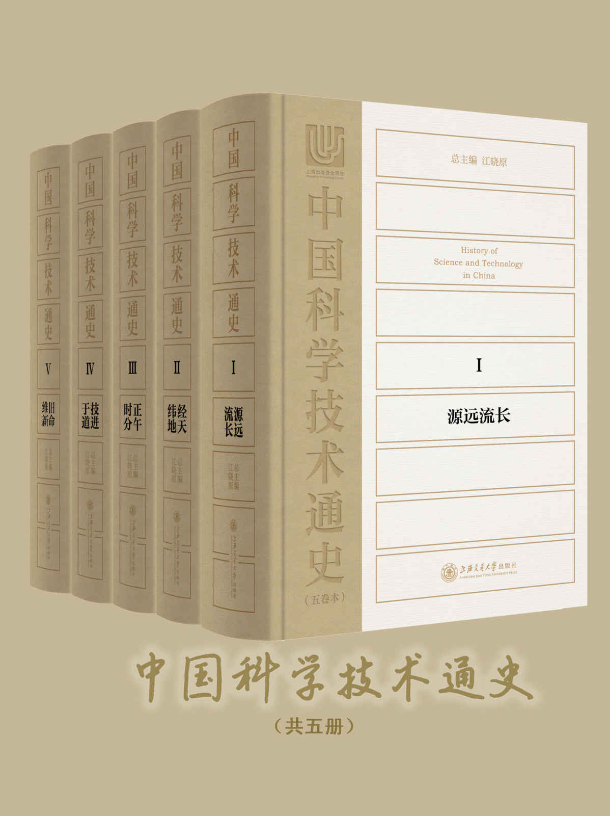 《中国科学技术通史》-pdf,txt,mobi,epub电子版书免费下载