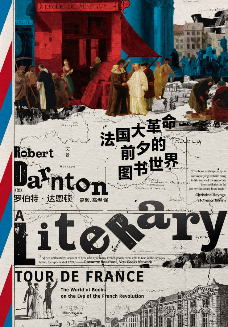 ​《法国大革命前夕的图书世界》-pdf,txt,mobi,epub电子版书免费下载
