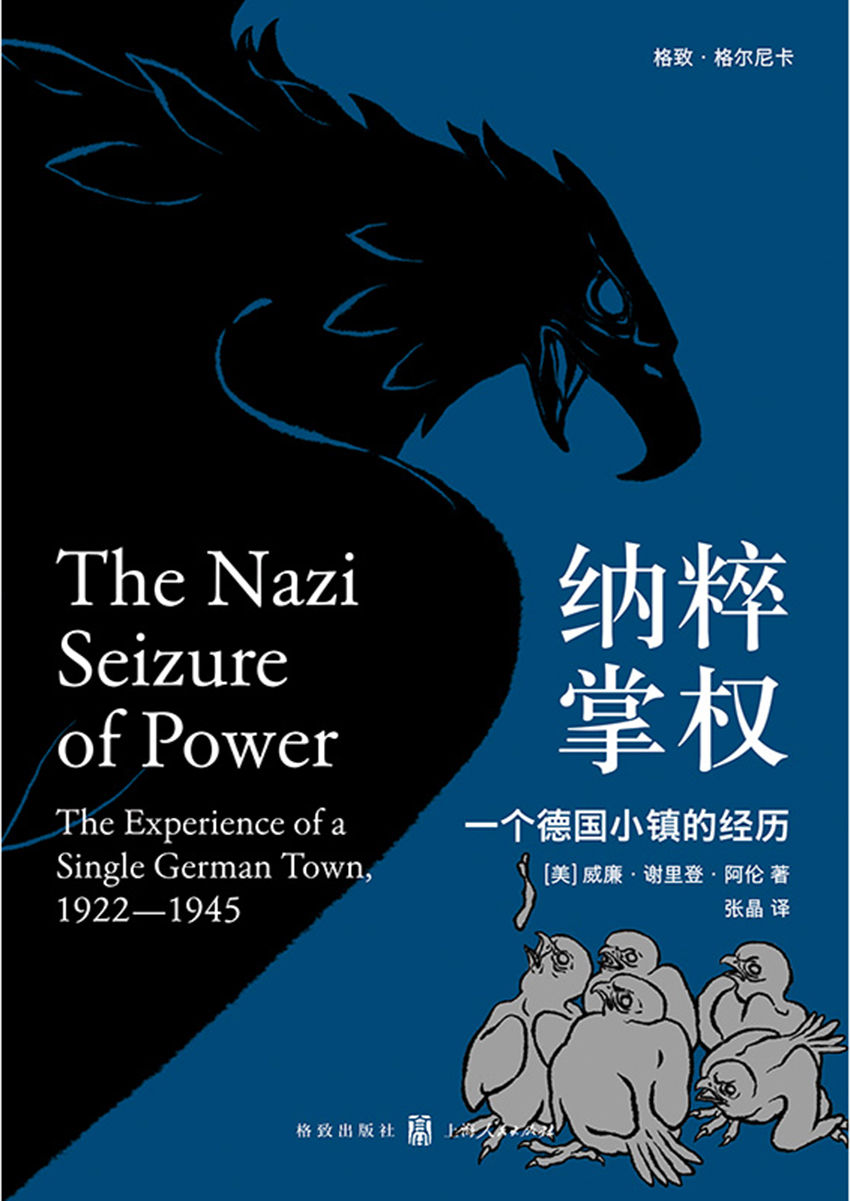 ​《纳粹掌权》-pdf,txt,mobi,epub电子版书免费下载