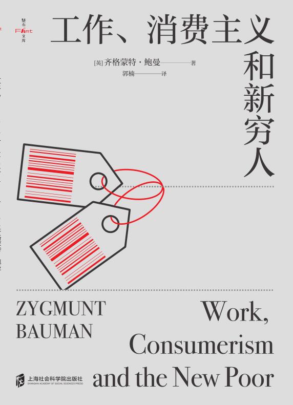 ​《工作消费主义和新穷人》-pdf,txt,mobi,epub电子版书免费下载