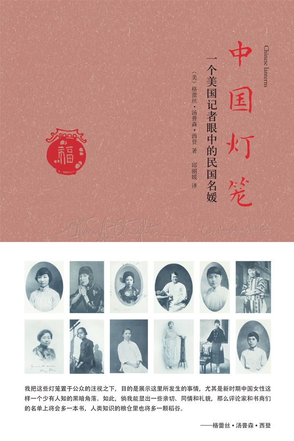 ​《中国灯笼》-pdf,txt,mobi,epub电子版书免费下载