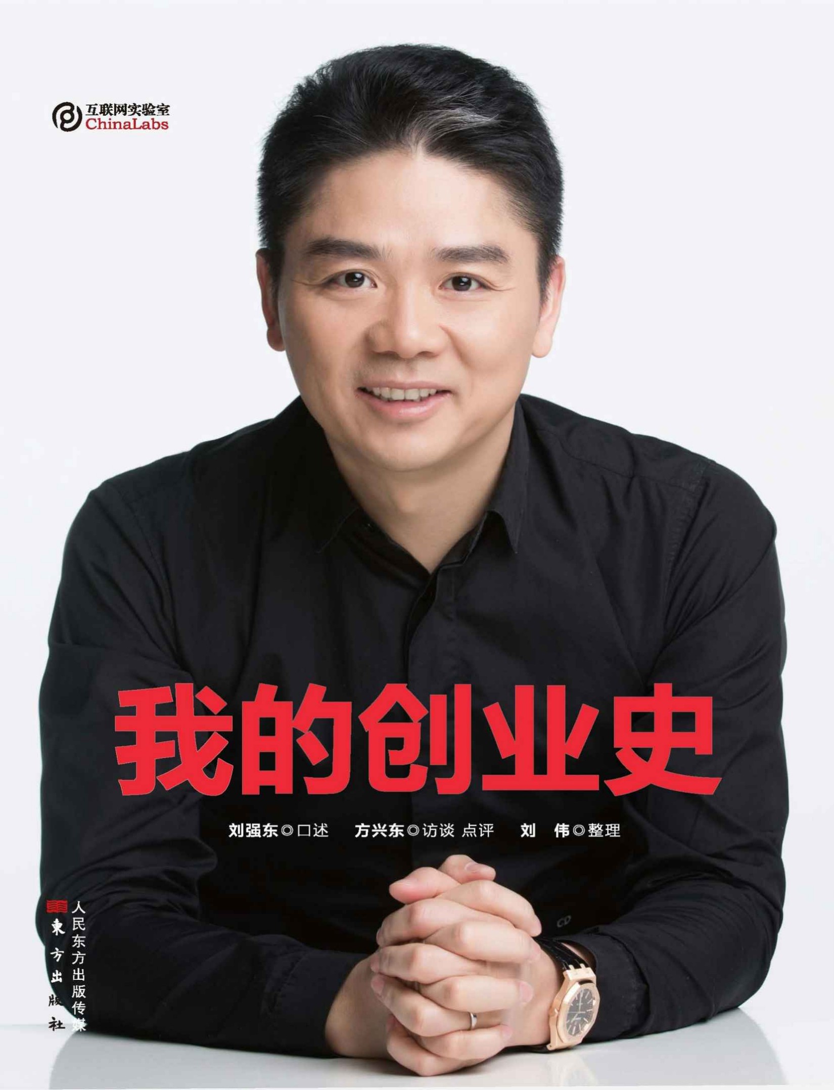 ​《我的创业史》-pdf,txt,mobi,epub电子版书免费下载