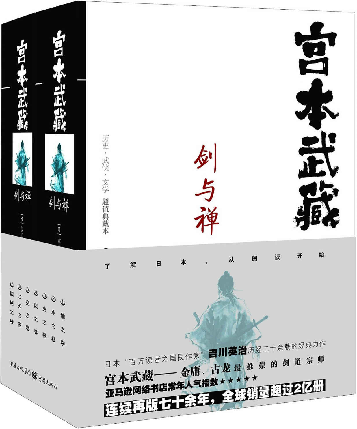 ​《剑与禅》-pdf,txt,mobi,epub电子版书免费下载