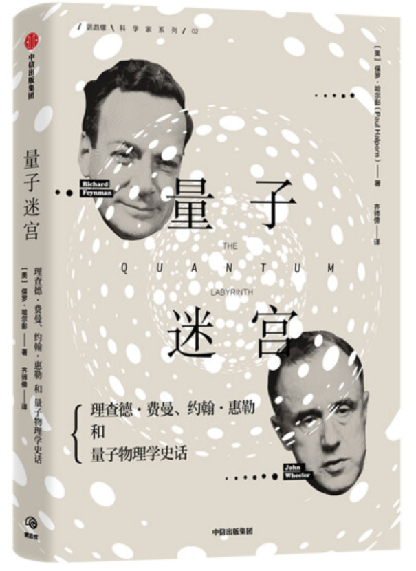 ​《量子迷宫》-pdf,txt,mobi,epub电子版书免费下载