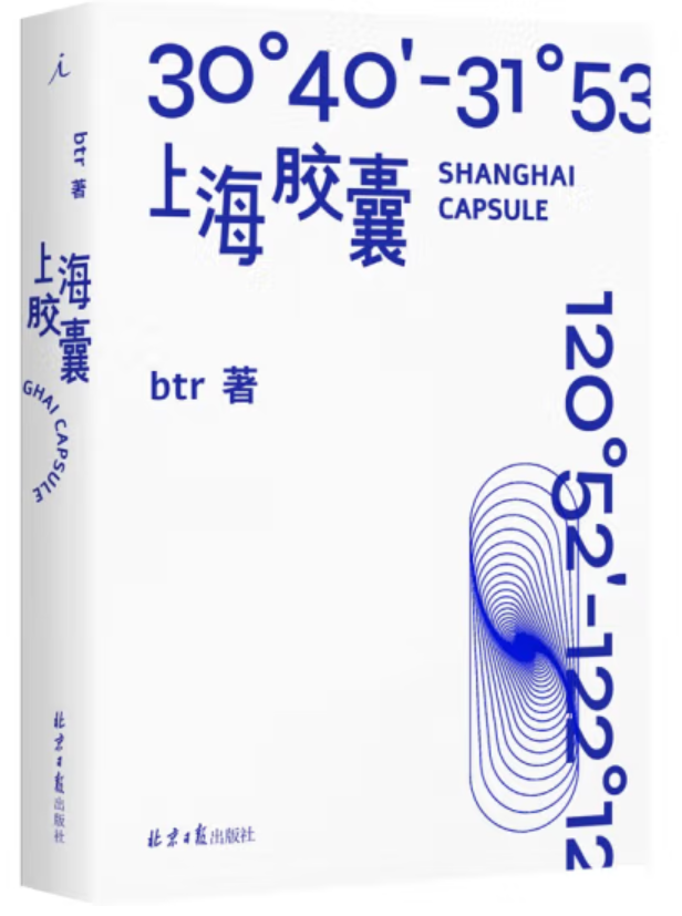 ​《上海胶囊》-pdf,txt,mobi,epub电子版书免费下载