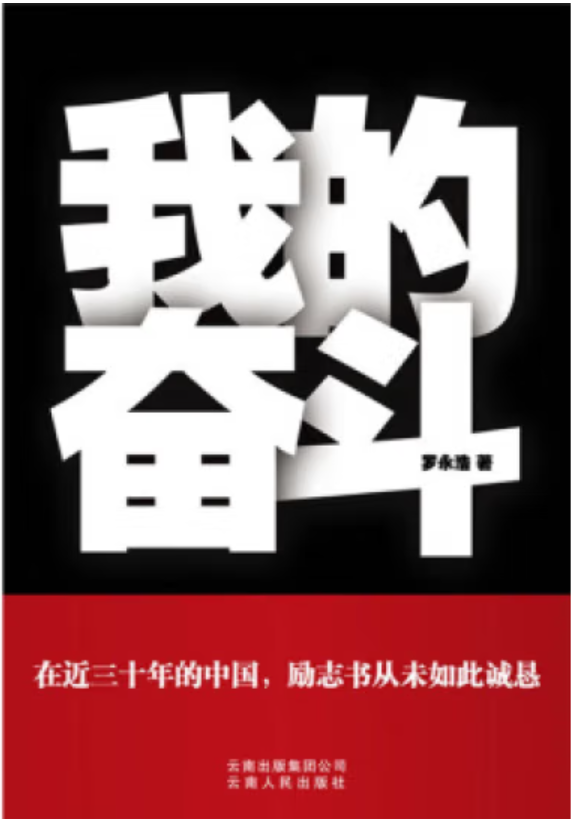 ​《我的奋斗》-pdf,txt,mobi,epub电子版书免费下载