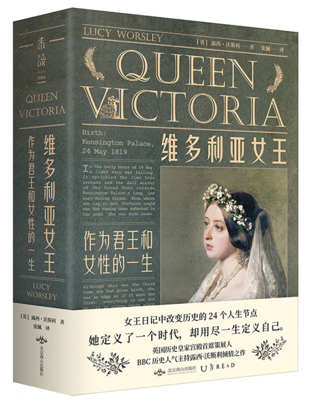 ​《维多利亚女王》-pdf,txt,mobi,epub电子版书免费下载