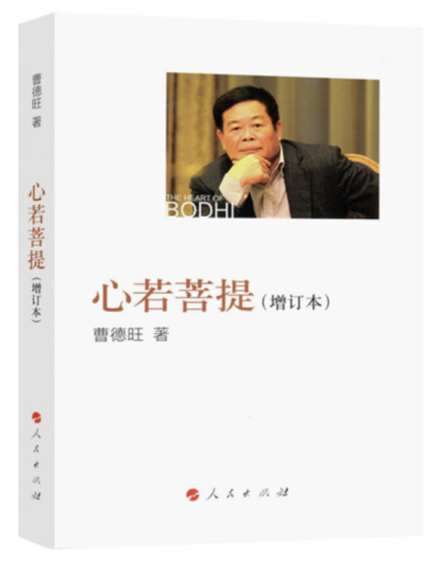 ​《心若菩提》-pdf,txt,mobi,epub电子版书免费下载